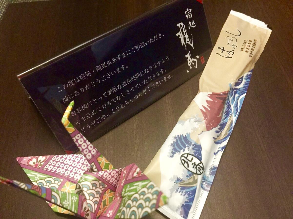 Hotel Ryoma Higashi Azuma Tokyo Esterno foto